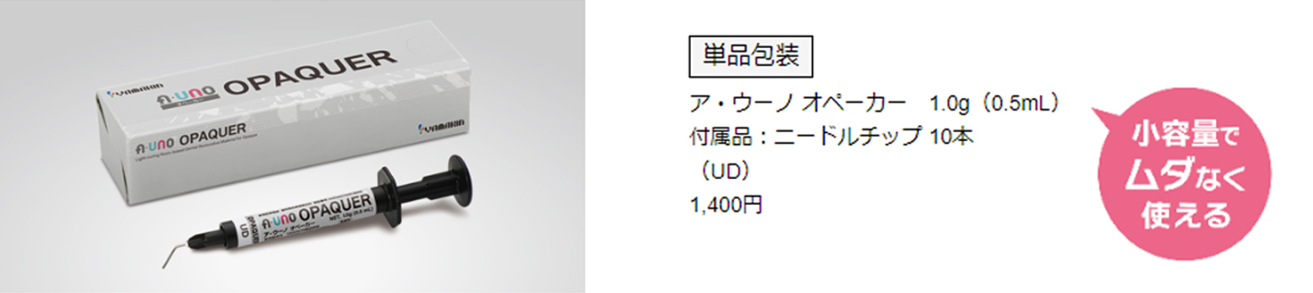 ラインアップ