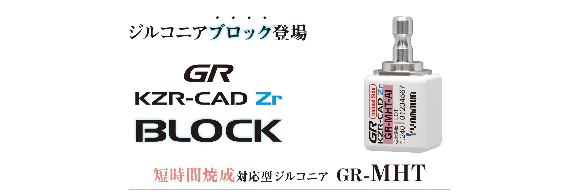 KZR-CAD Zr GR-MHT