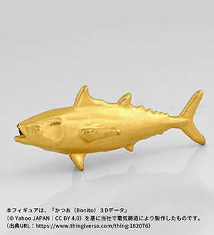 電気鋳造：カツオ