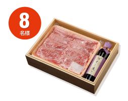 ����g�V ���㋍�����Ă��Z�b�g�i8���j